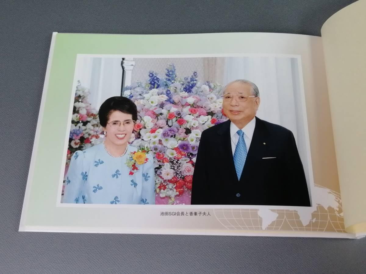 Amazon.co.jp: 非売品美しき宝城 栄光の長者 山本伸一 2010年 17冊